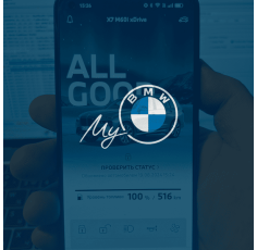 Активация MyBMW